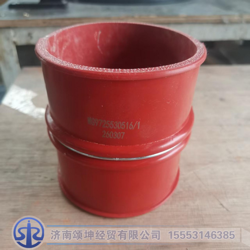 WG9725530516,中冷器进气胶管,济南颂坤经贸有限公司