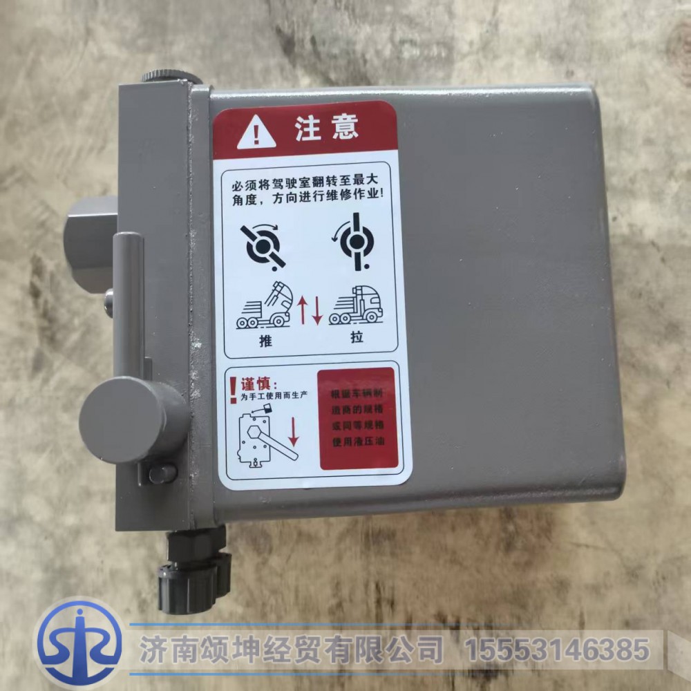 WG9925823012   驾驶室TGA左置举升泵