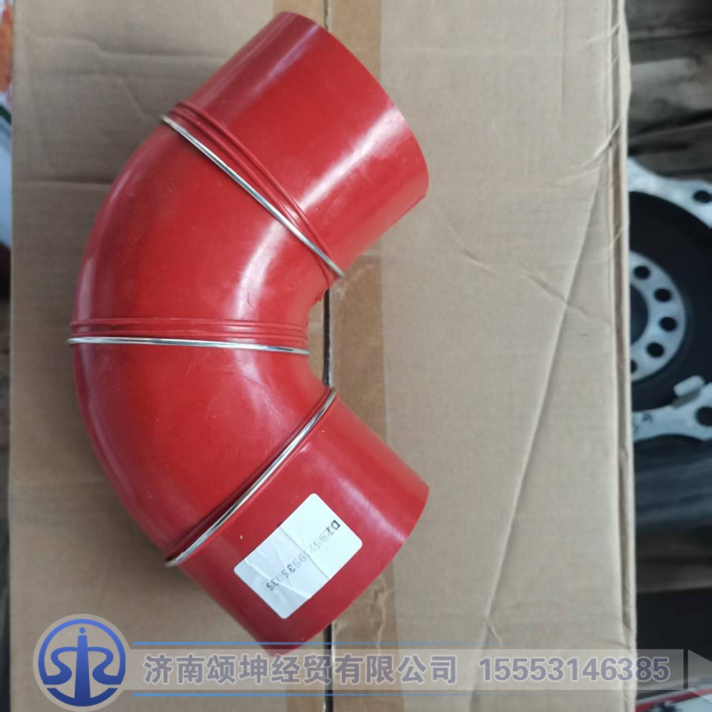 DZ95259535035    中冷器胶管