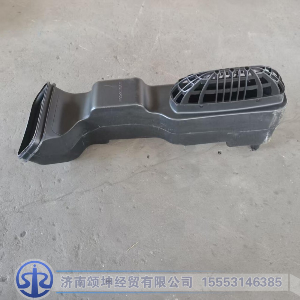 WG9725190615   下进气道总成