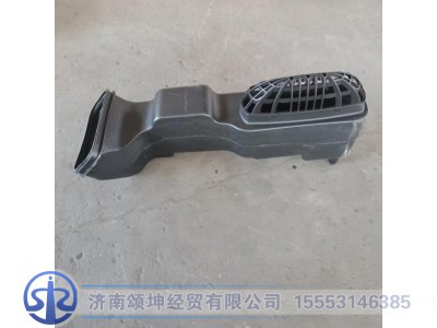 WG9725190615,下进气道总成,济南颂坤经贸有限公司