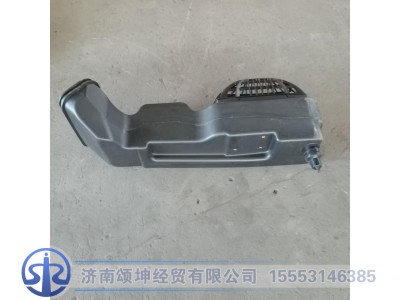 WG9725190615,下进气道总成,济南颂坤经贸有限公司