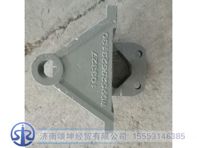 WG9525523130,前簧前支架,济南颂坤经贸有限公司
