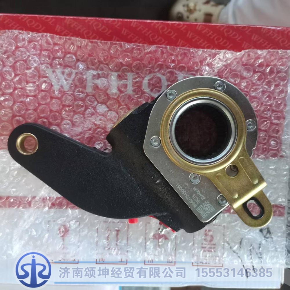 WG4075450061   前自动调整臂