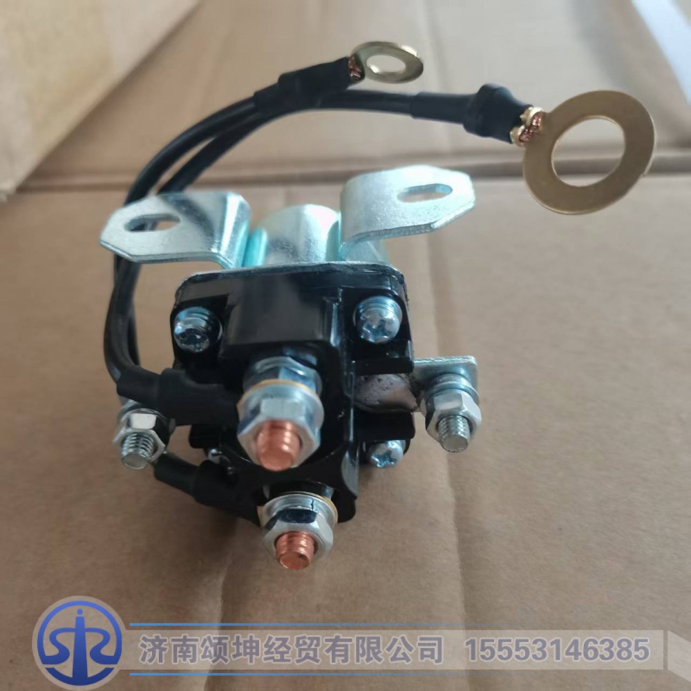 QDJ2618-900,起动机继电器,济南颂坤经贸有限公司