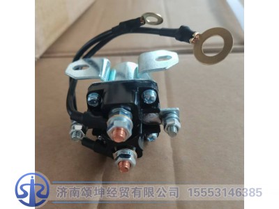 QDJ2618-900,起动机继电器,济南颂坤经贸有限公司