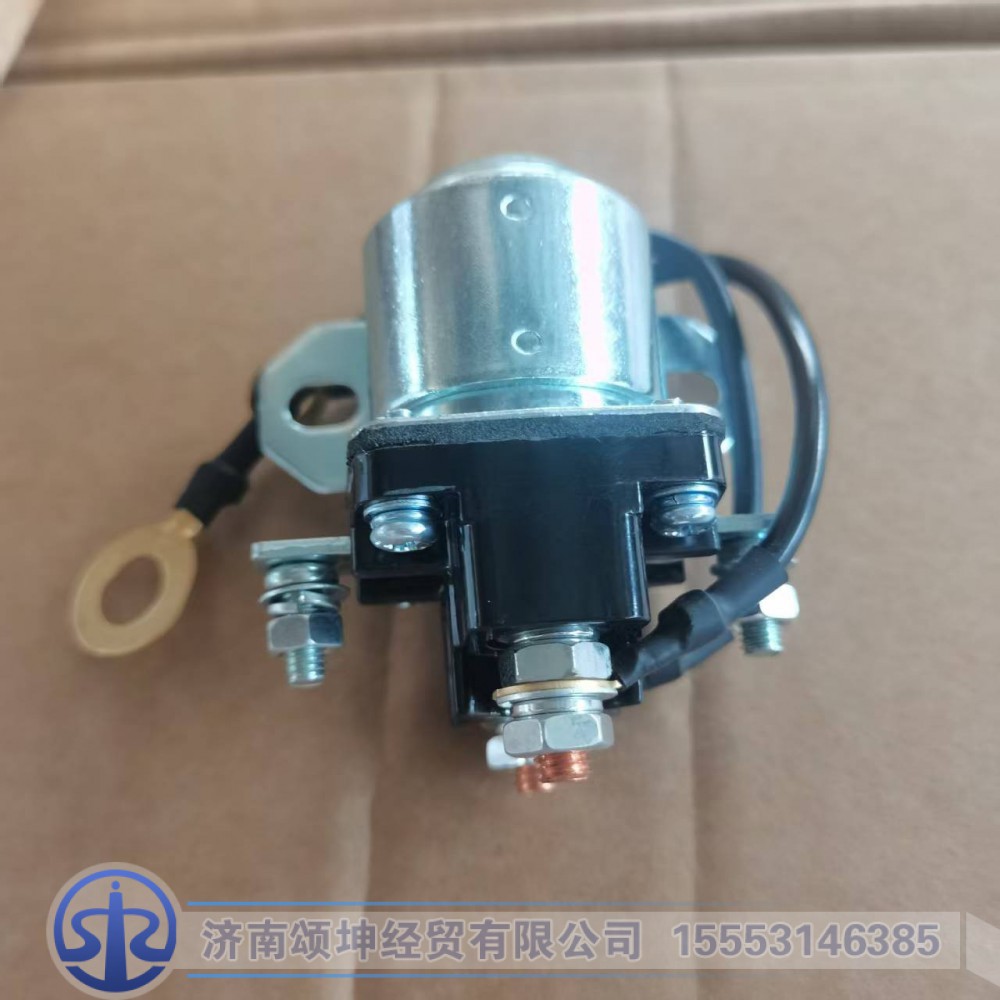 QDJ2618-900,起动机继电器,济南颂坤经贸有限公司