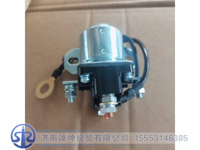 QDJ2618-900,起动机继电器,济南颂坤经贸有限公司