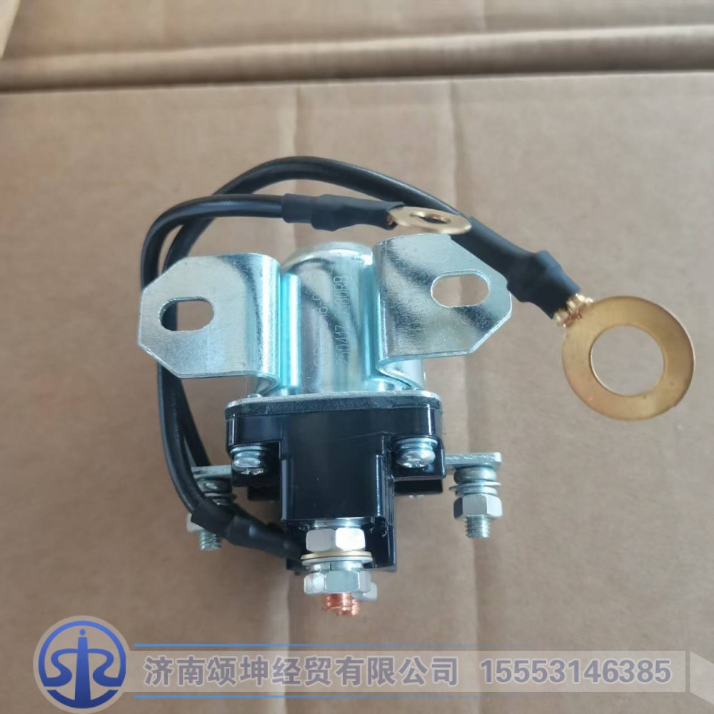 QDJ2618-900,起动机继电器,济南颂坤经贸有限公司