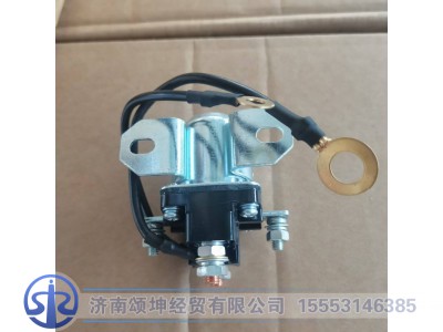 QDJ2618-900,起动机继电器,济南颂坤经贸有限公司