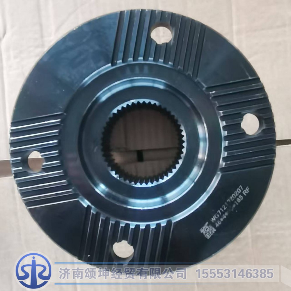 WG7121320207   贯通轴凸缘