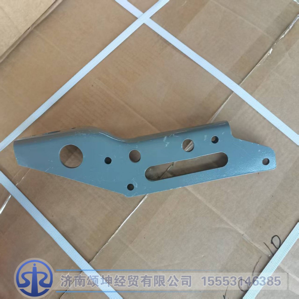 WG9525930218    保险杠右后连接支架(高位）