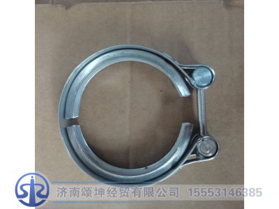 153006260100CN,水管卡箍,济南颂坤经贸有限公司