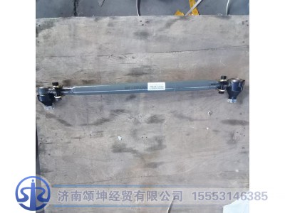 WG9531430277,转向直拉杆总成,济南颂坤经贸有限公司