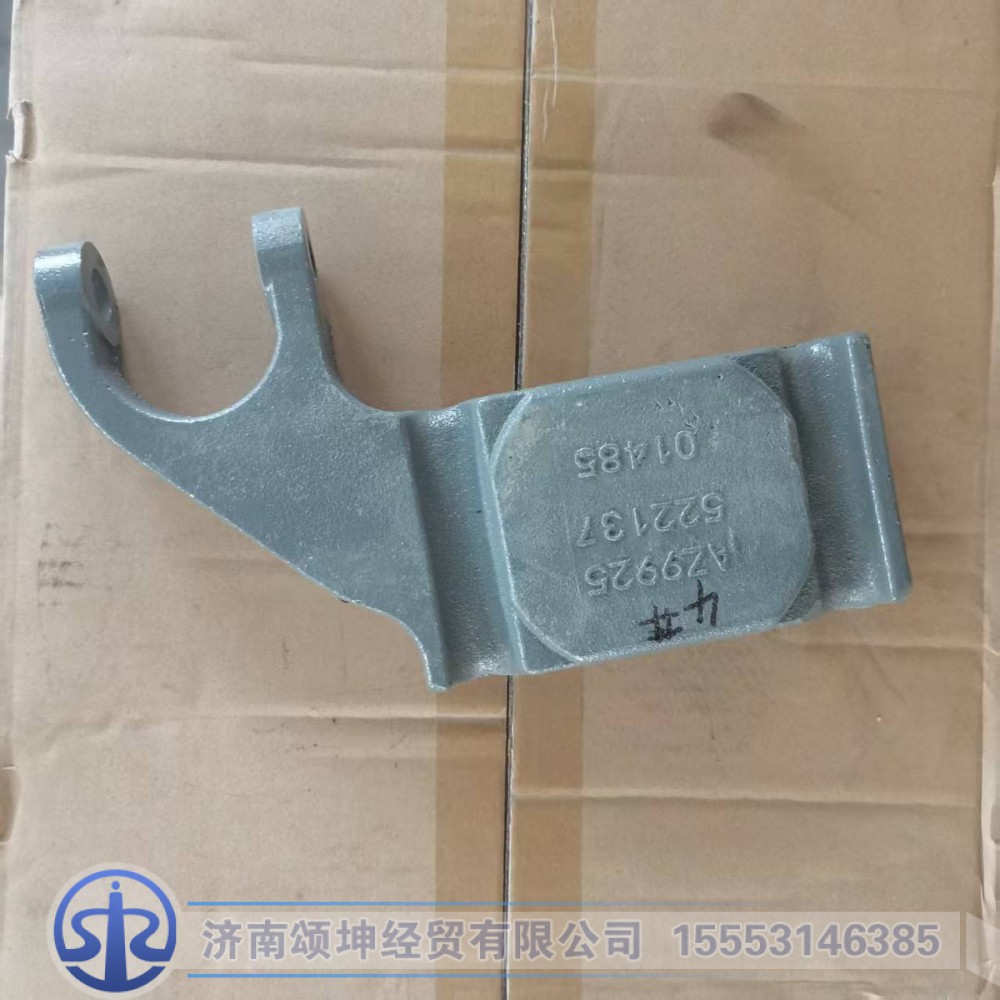WG9925522137/2138,前簧压板（左右）,济南颂坤经贸有限公司