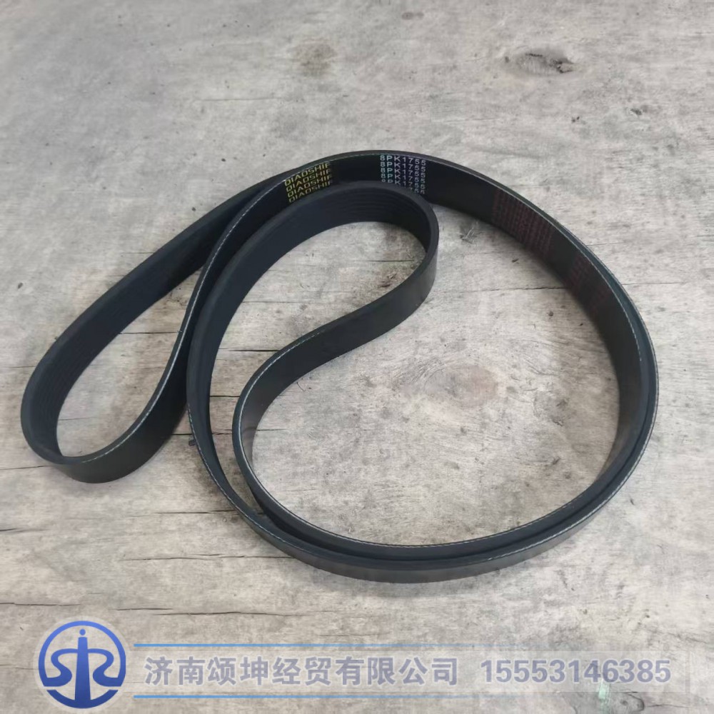 8pk1755    皮带