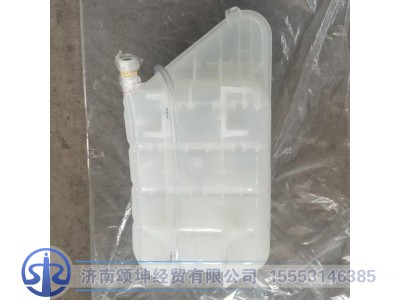 812W06125-0005,膨胀水箱总成,济南颂坤经贸有限公司