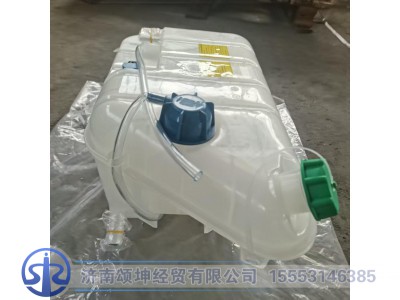 812W06125-0005,膨胀水箱总成,济南颂坤经贸有限公司