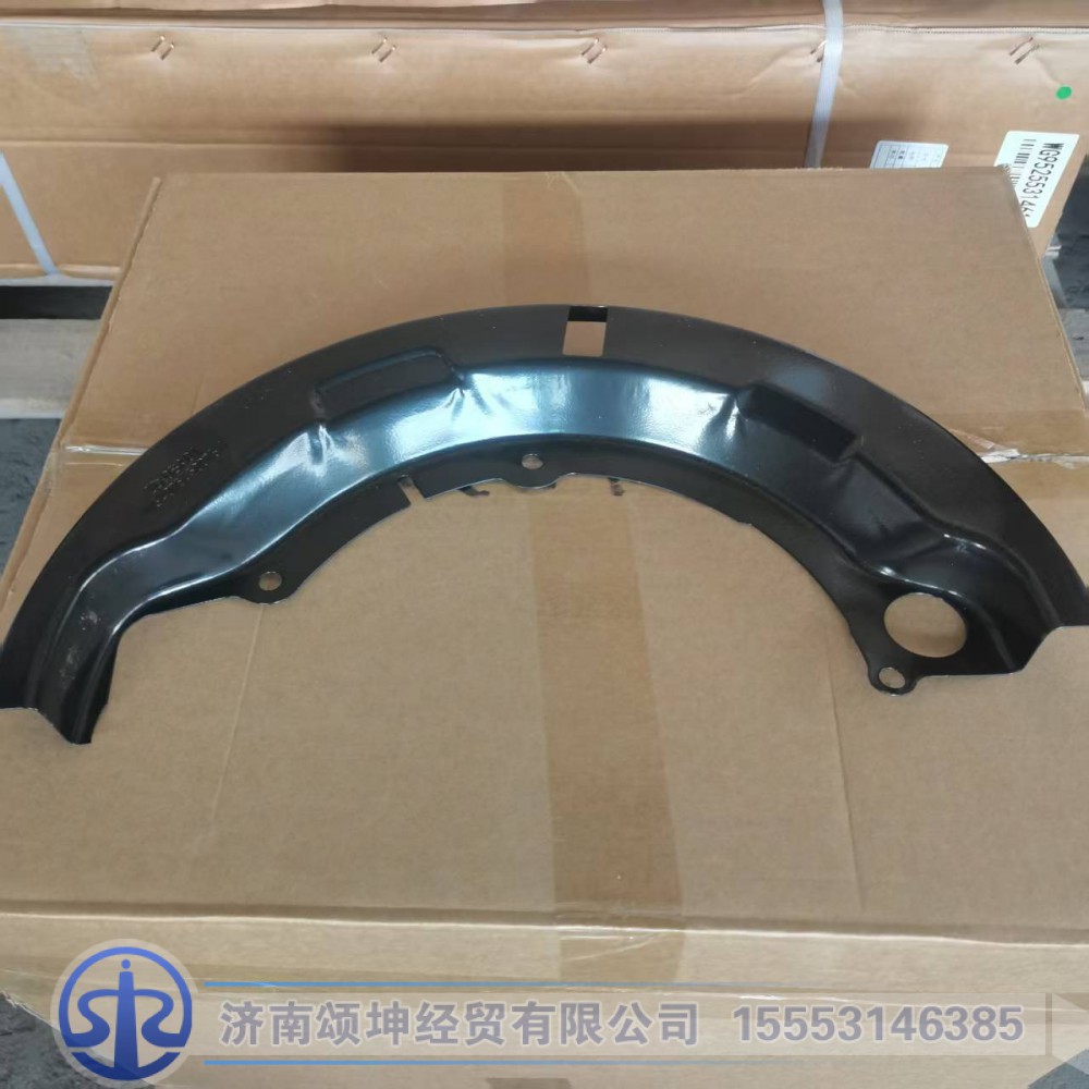 AZ4075450076    前制动底板防尘罩