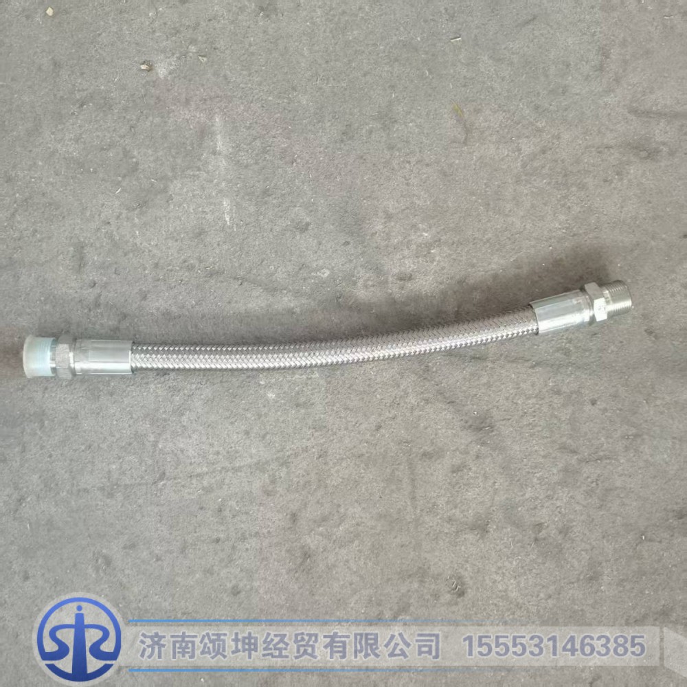 YZ952536000065  软管总成