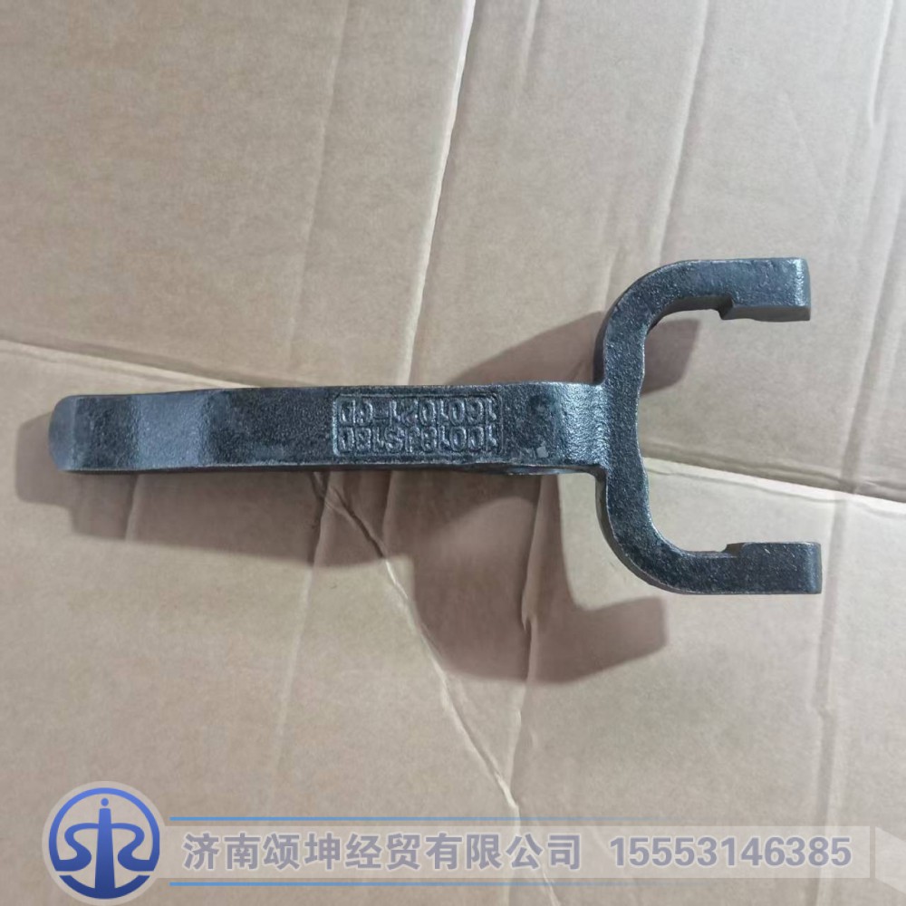 JS180-1601021-6,离合器分离拨叉,济南颂坤经贸有限公司