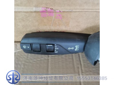 DZ97189584985,左组合开关,济南颂坤经贸有限公司