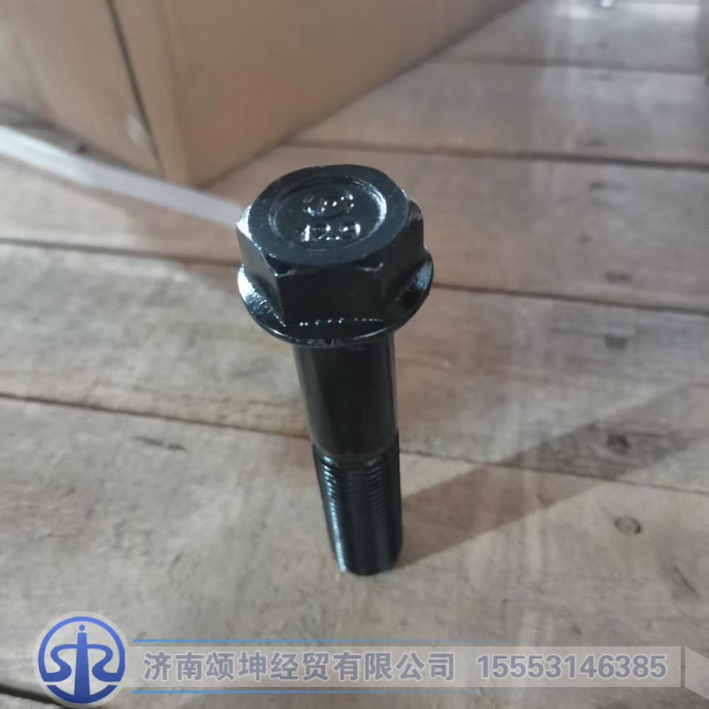 WG9725520114,V型推力杆螺栓,济南颂坤经贸有限公司