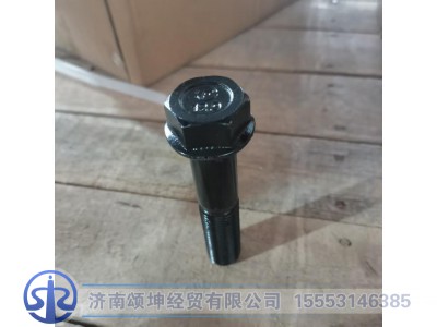 WG9725520114,V型推力杆螺栓,济南颂坤经贸有限公司