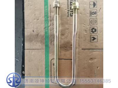 2912411-71B,后骑马螺栓30*540,济南颂坤经贸有限公司
