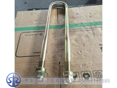 2912411-71B,后骑马螺栓30*540,济南颂坤经贸有限公司