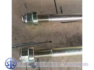 2912411-71B,后骑马螺栓30*540,济南颂坤经贸有限公司