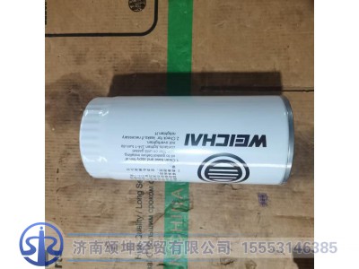 1000424655,机油滤芯,济南颂坤经贸有限公司