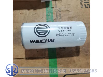 1000424655,机油滤芯,济南颂坤经贸有限公司