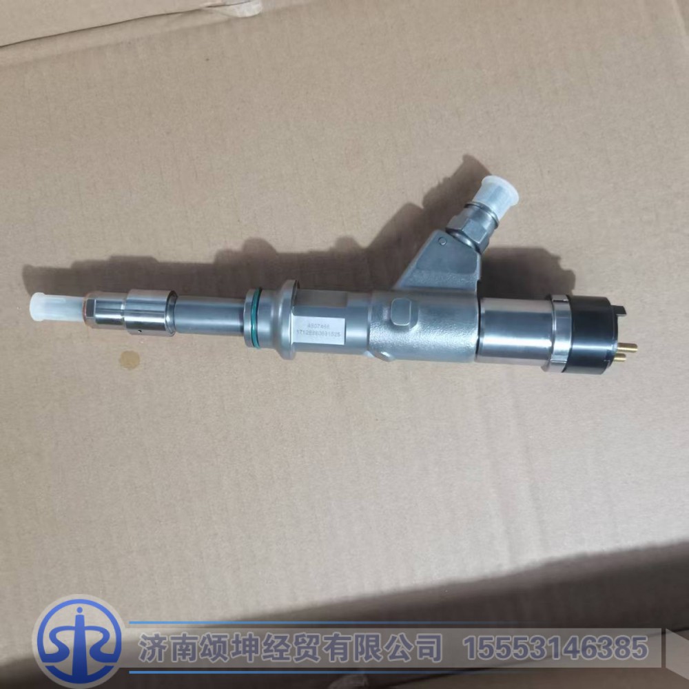 5571980   喷油器