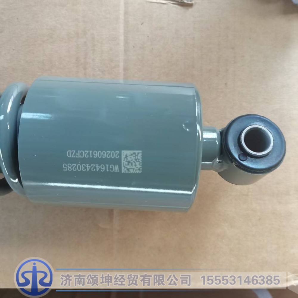 WG1642430285,驾驶室减震器,济南颂坤经贸有限公司
