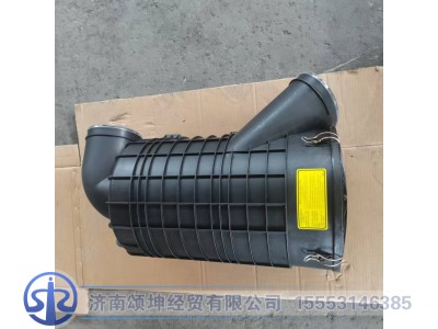 WG9X25190065,空滤器壳,济南颂坤经贸有限公司