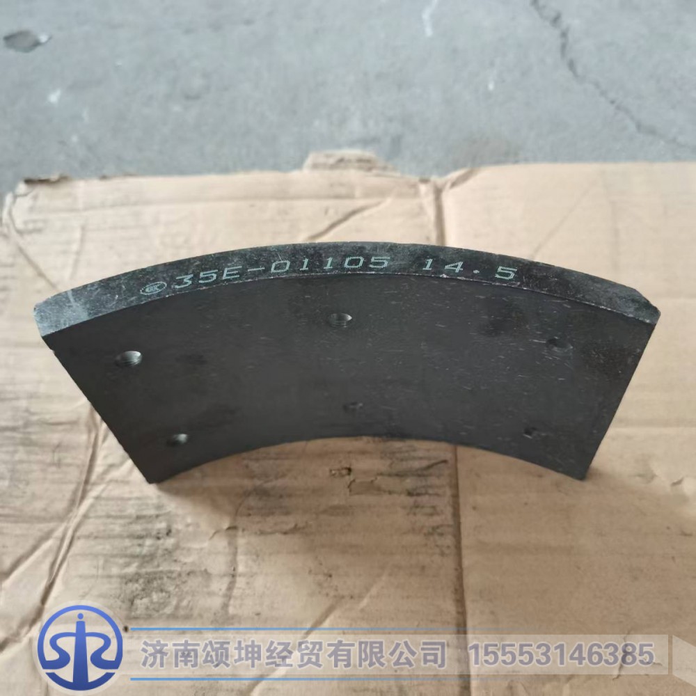 35E-01105,前刹车片,济南颂坤经贸有限公司