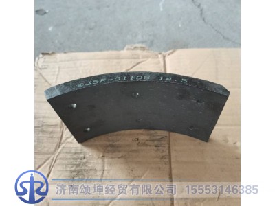 35E-01105,前刹车片,济南颂坤经贸有限公司