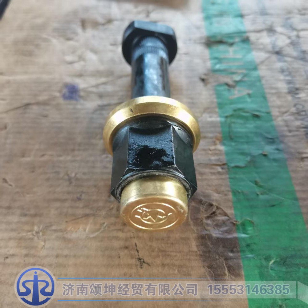 81.45501.0083,后轮螺栓,济南颂坤经贸有限公司