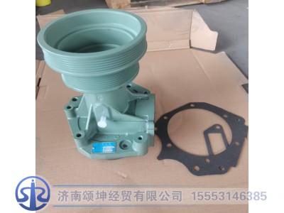 VG1062060351,水泵总成,济南颂坤经贸有限公司