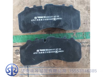 3501405-81T,制动块,济南颂坤经贸有限公司