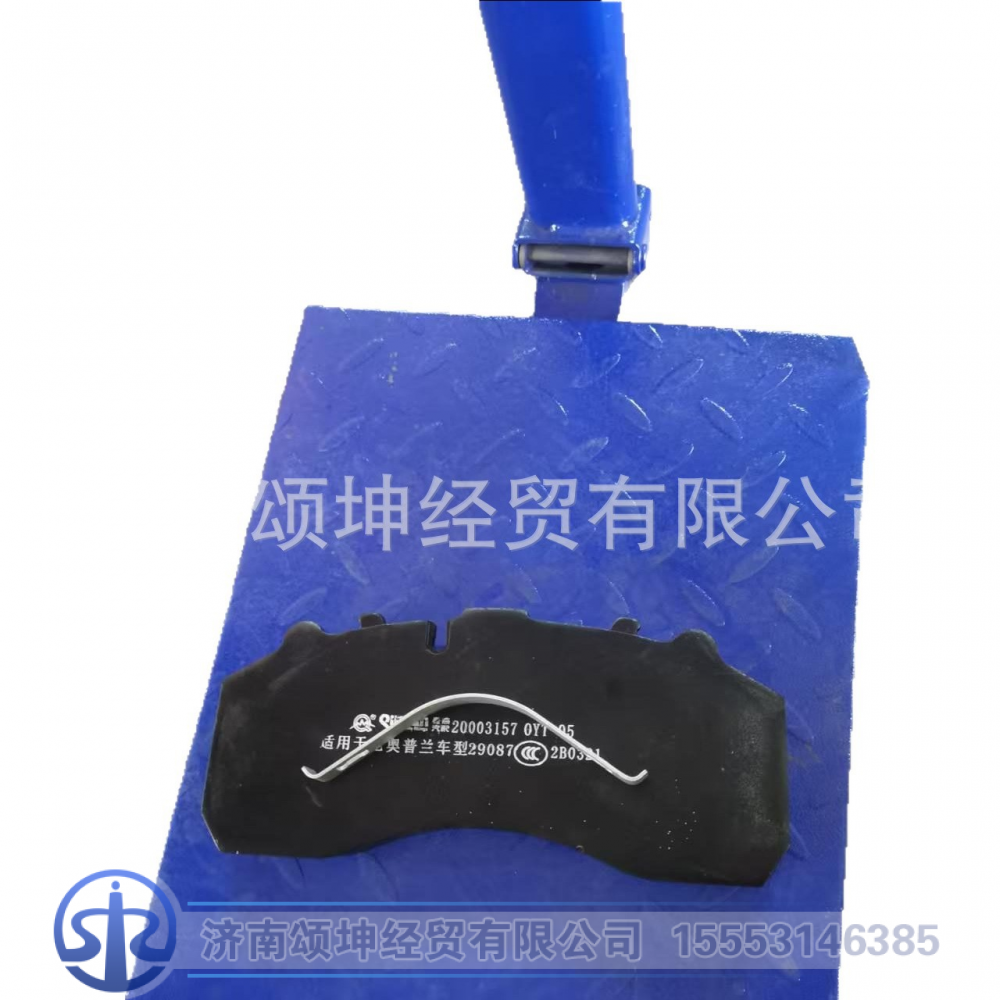 3501405-81T,制动块,济南颂坤经贸有限公司