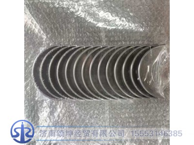 VG1246010034,曲轴瓦,济南颂坤经贸有限公司