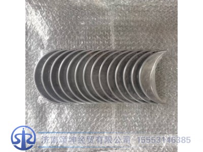 VG1246010034,曲轴瓦,济南颂坤经贸有限公司