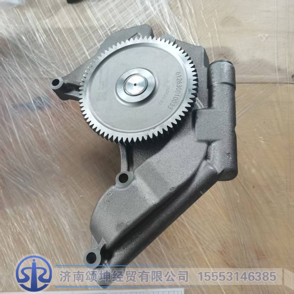VG1246070040,机油泵总成,济南颂坤经贸有限公司