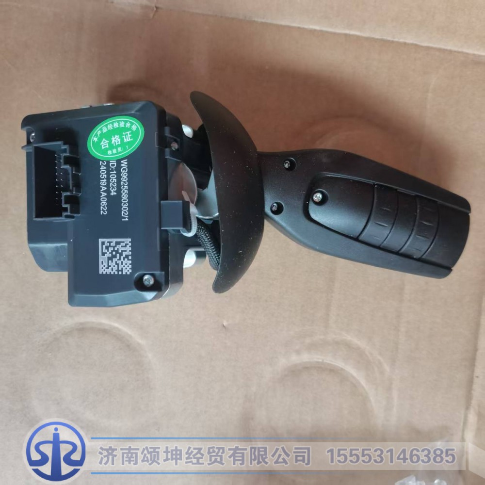 WG9925580302   右组合开关