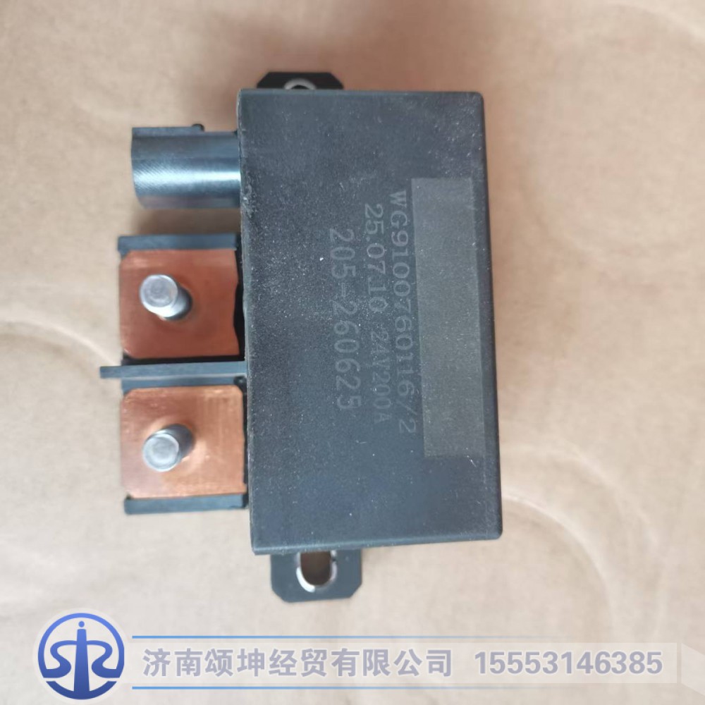 WG9100760116,电源总开关,济南颂坤经贸有限公司