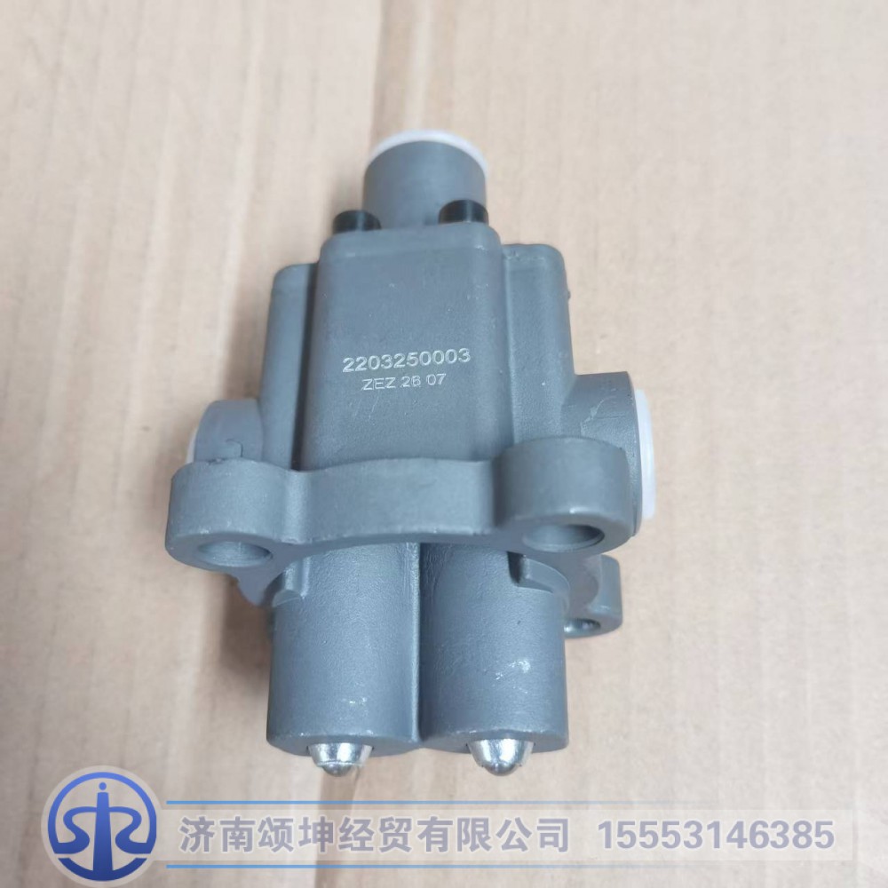 WG2203250003,雙H閥總成,濟南頌坤經(jīng)貿(mào)有限公司
