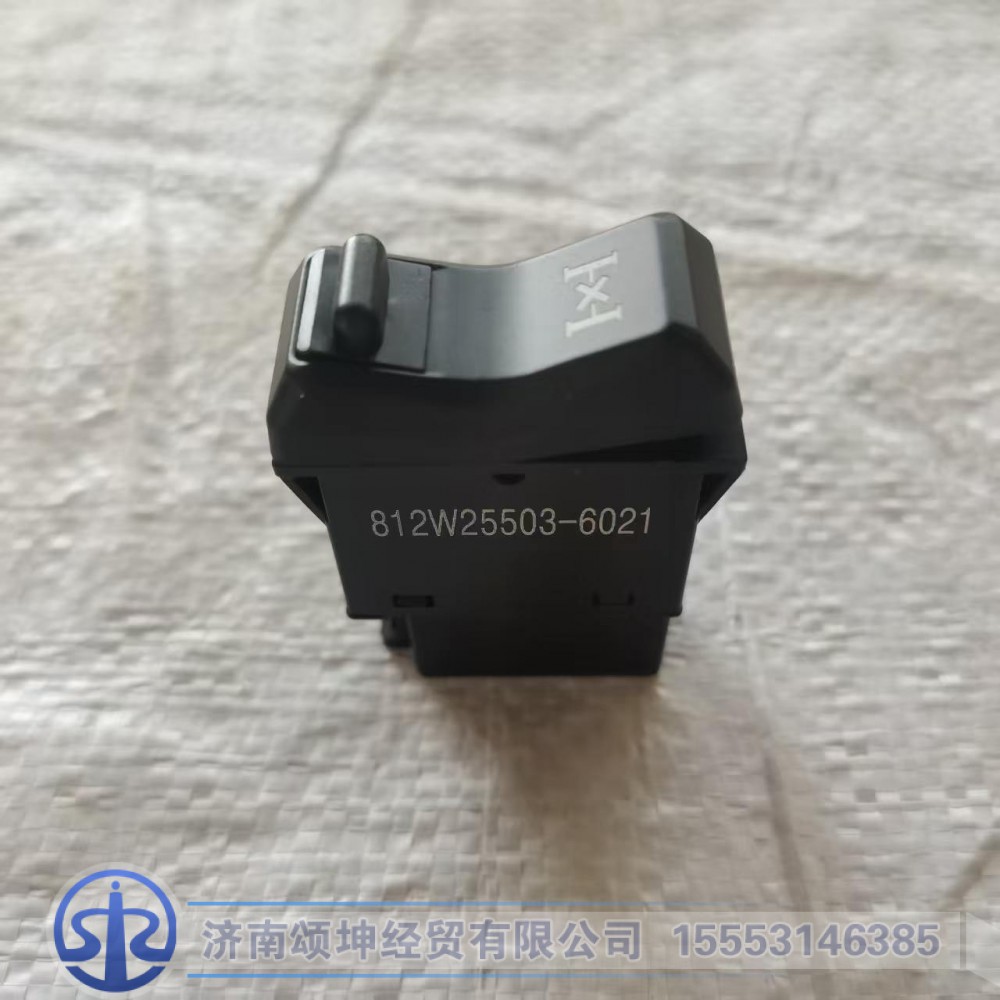812W25503-6021,轴间差速锁开关,济南颂坤经贸有限公司