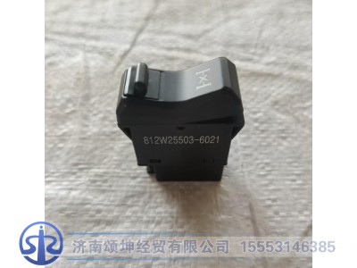 812W25503-6021,轴间差速锁开关,济南颂坤经贸有限公司